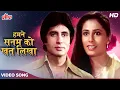 Download Lagu अमिताभ बच्चन और स्मिता का रोमांटिक गाना |Humne Sanam Ko Khat Likha- 4K |Lata Mangeshkar |Hindi Songs
