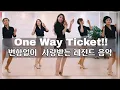 Download Lagu One Way Ticket!!-Line Dance