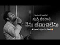 Download Lagu Nuvve Lekapothe Nenu Jeevinchalenu || #rajprakashpaul #jessypaul #telugu #love #God