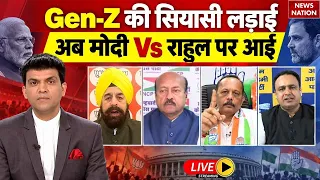 PM Modi Vadodara GenZ Show Debate LIVE: Gen-Z की सियासी लड़ाई, अब Modi Vs Rahul पर आई? BJP| Congress