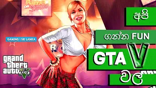 when you drunk in gta v gaming i sri lanka
