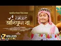 Download Lagu Alifun Ba || Huruful Hija || Nasheed School || Arifin Said || Q