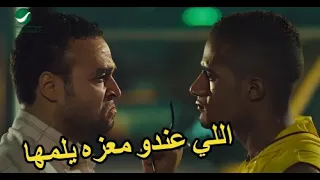 لو واكل حله محشي حمضانه تقدر تحدد اني صوبع اللي وجع بطنك  عبده موته غلط مع اخته شوف عمل ايه دندنها