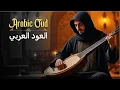 Lagu Calm Oud Melodies | 1 Hour Arabic Instrumental for Peaceful Mind \u0026 Spirit