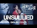 Download Lagu 〖AirahTea〗Ashes of Love OP (Sa Dingding/Piano Ver.) - Unsullied 不染 (ENGLISH Cover)
