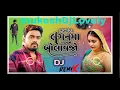 Lagu Tamara  Lagan Ma Amane Bolavajo New Gujarati Remix Song 2022 lRemix song Gujarati Bevfa Lagan Song