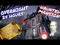 HAUNTED MANSION OVERNIGHT CHALLENGE - SEANCE IN BRUMDER MANSION PARANORMAL CAUGHT ON TAPE