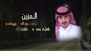 شيلة الولاء كلمات عبدالله الجميلي اداء عبدالله بن محمد سعي د البسام 