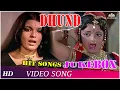 Download Lagu DHUND JUKEBOX_धुंध_Dhund (1973)_Asha Bhosle, Mahendra Kapoor, Manna Dey | HIT SONGS OF ALL TIME