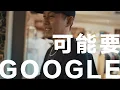 有夠難約 S2 | Ep. 4 — 幕後花絮 (feat. 李英宏 DJ Didilong, 蛋堡 Soft Lipa, 滿人 Manchuker, 荊軻 Jnco)
