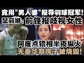 Download Lagu 前锋报竟用\