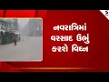 Download Lagu Weather Updates | નવરાત્રીમાં વરસાદ ઉભું કરશે વિઘ્ન | Ambalal patel | Sandesh News