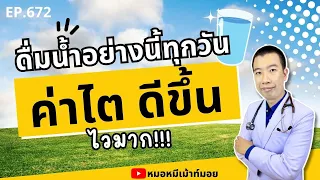 สีปัสสาวะสามารถบ่งบอกถึงระดับน้ำในร่างกายได้อย่างไร