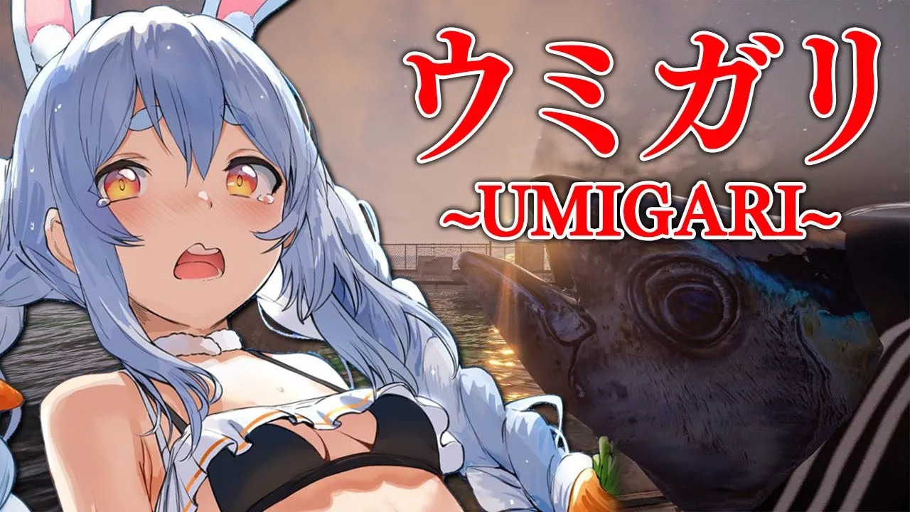 【ウミガリDEMO】チラズアート最新作！体験版で遊んでみる！ぺこ！【ホロライブ/兎田ぺこら】