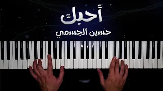 أحبك انا كل ما نويت أنسى موسيقى بيانو حسين الجسمي 