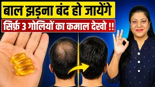 बाल झड़ना कैसे बंद करें - Baal Jhadna Kaise Roke, Baal Jhadna Kaise Band Kare, How To Stop Hair Fall