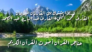 م ا ك ان م ح م د أ ب ا أ ح د م ن ر ج ال ك م فيديوا بين الشيخ محمد الليثي وعبد الباسط 