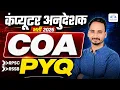 Computer Organization and Architecture PYQ RPSC RSSB Questions Sunil Yadav Sir