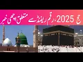 Download Lagu Goed nieuws | Hadj rqm-terugbetaling Hadj 2025