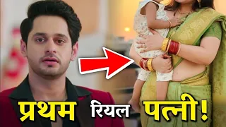 प्रथम की Real पार्टनर कौन है Man Atisundar Pratham REAL Wife REAVELED