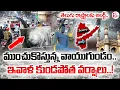 Download Lagu ముంచుకొస్తున్న వాయుగుండం.. కుండపోత వర్షాలు..! | Heavy Rain Alert To Telugu States | Weather Updates
