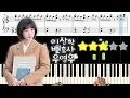 Download Lagu SWJA - Beyond My Dreams (상상) [Extraordinary Attorney Woo, 이상한변호사우영우 OST]  🎹《Piano Tutorial》 ⭐⭐⭐☆☆
