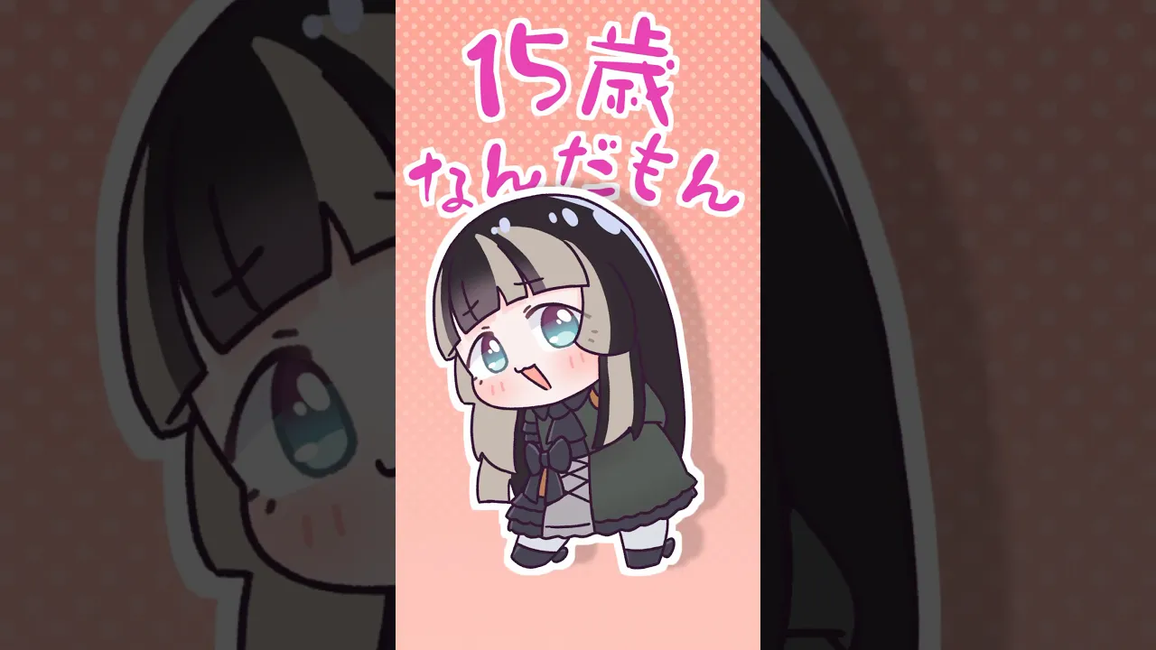 彼女は21歳です。#shorts