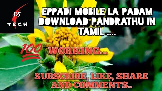 eppadi movie mobile la download pandrathu in tamil
