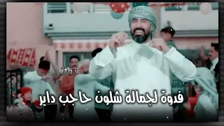 صفكن يديه عقال عكال هاشم صاير احمد الساعدي مولد الامام العباس افراح شعبانية بدون حقوق 