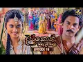 Download Lagu Daskon (දස්කොන්) | Episode 16 | 15th July 2025 | Swarnavahini