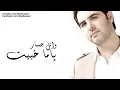 Wael Jassar Jerh El Mady