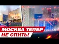 Download Lagu МОСКВИЧІ ГОРЛАНИЛИ, як несамовиті! Зупинені аеропорти й АВТІВКИ У ВОГНІ - перші кадри