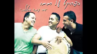 הפרויקט של רביבו שושנת הפלאים The Revivo Project Shoshanat HaPelaeim 