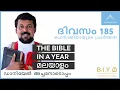 Download Lagu ദിവസം 185: ഹെസക്കിയായുടെ പ്രാർത്ഥന- The Bible in a Year മലയാളം (Fr. Daniel Poovannathil)