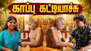 காப்பு கட்டியாச்சு 🙏🏻 GOD MODE BEGINS 🔥