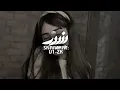 اللي سرى ليلة الجمعه - ليلة فراقه | بندر بن عوير | بطيء