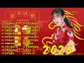 Lagu 2026新年歌 💖 Lagu Imlek 2026【最好听的新年歌曲 2026】🎶 Gong Xi Fa Cai🧨Chinese New Year Song 2026