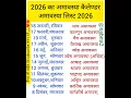 Amavasya 2026 Calendar 2026 Amavasya Date List When is Amavasya 2026