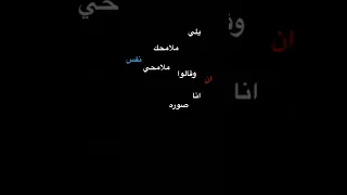 شاشه سوداء يلي ملامحك نفس ملامحي 