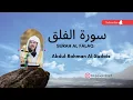 Download Lagu Surah Al-Falaq | By Sheikh Abdur-Rahman As-Sudais | 113-سورۃالفلق l Full With Arabic Text (HD)