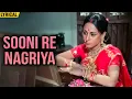 Lagu Sooni Re Nagariya (Lyrical) | Jaya Bhaduri, Swarup Dutt | Lata Didi | Laxmikant Pyarelal | Uphaar