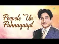Lagu Poopole Un Punnagaiyil - Kavari Maann | Ilaiyaraaja | S.P. Balasubrahmanyam |