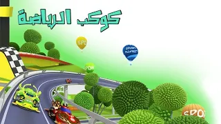 نهاية كوكب الرياضه كوكب التحدي والقوة  نهاية كوكب الرياضه كوكب التحدي والقوة