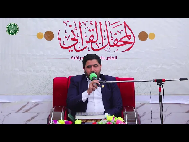 ⁣القارئ السيد هاني الموسوي || المحفل القرآني الخاص بالطريقة العراقية في محافظة البصرة - قضاء المدينة