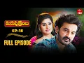 Download Lagu Merupu Kalalu | 14th June 2025 | Full Episode No 18 | ETV Telugu