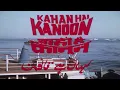 Download Lagu Kahan Hai Kanoon (1989) Full Hindi Movie | Aditya Pancholi, Mandakini | Bollywood Crime Action Film