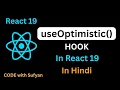 React 19 Tutorial in Hindi useOptimistic Hook in React JS