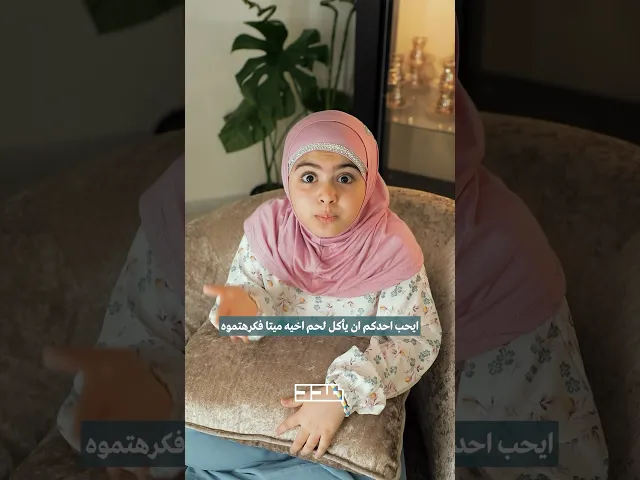 ⁣‏أنا مش نباتية بس ما باكل لحم البشر! #الغيبة #تالين_أحمد