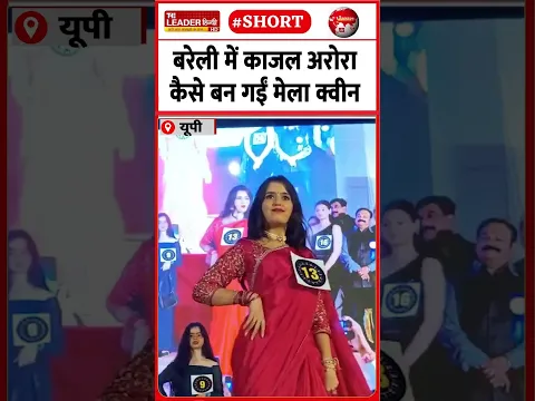 दशहरा मेला स्टेज पर शानदार परफॉर्मेंस | 27 Oct 2026 | #bareilly #rotarymela #queen #upnews