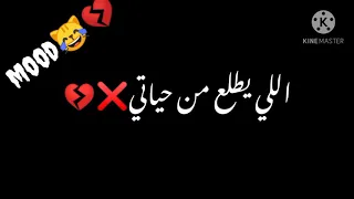 اجمد حالة واتس مسلم قال لما تسبني واحدي شاشه سوده دندنها